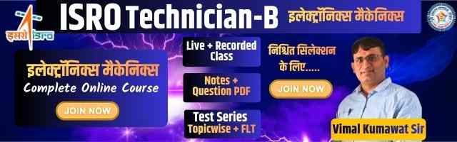 ISRO Technician B/6.jpg